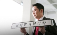 "신차장이 해냈다" 롯데렌터카, 등록차량 17만대 돌파…亞 1위 굳히기