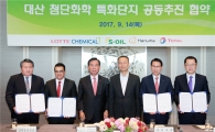 [포토]대산 첨단화학 특화단지 협력 업무협약 체결