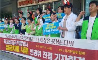 영양사 "영양교사 임금의 반쪽"…인권위에 차별시정 진정