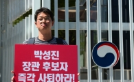 [포토]'중소벤처기업부는 神의 것이 아니다'