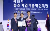 동서발전, 'R&D 우수기관 중소벤처기업부 장관상' 수상