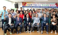 [포토]광주 동구, 서남동 자율 ‘수요청소모임’발대식