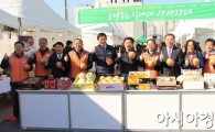 나주시, 추석 앞두고 농특산물 특판전 운영한다 