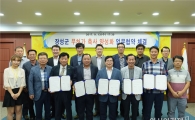장성군 '무허가축사 적법화, 건축사들까지 지원사격' 