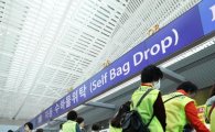 [포토]인천공항 제2여객터미널 종합 시험운영 점검