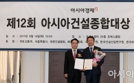 [포토]아시아건설대상 서울시장상 수상한 현대산업개발