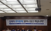 강제적 셧다운제 시행 6년…실효성 없다 vs 청소년 보호장치