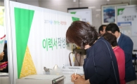 인천공항 기계시설 유지보수직 230만~450만 구인