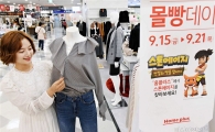홈플러스 '몰빵데이'…브랜드 매장 최대 50% 할인