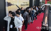 [포토]갤럭시노트8 개통 기다리는 고객들