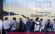 [르포] 기다렸다 갤노트8…"비싸도 대체재가 없다"