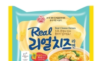 오뚜기, 치즈의 맛과 풍미가 살아있는 ‘리얼치즈라면’ 출시