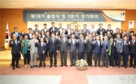 제 18기 민주평통 나주시협의회 출범…최종석 회장 취임