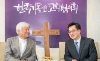 [포토]김영주 기독교교회협의회 총무 만나는 김동연 부총리