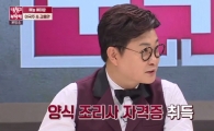 김성주 “사람들이 날 보면 기분이 좋아졌으면 한다” 발언? ‘시선 집중’