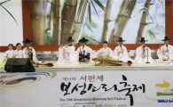 판소리 본향 보성군, ‘제20회 서편제 보성소리축제’개최