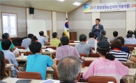 보성군, 생명농업대학 약용작물 교육 열기 후끈