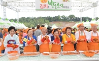‘김치와 발효음식의 만남’, 광주세계김치축제 개막