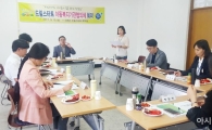 함평군 드림스타트 아동복지기관협의체 회의 개최