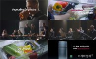 LG전자 '베지터블 오케스트라' 광고, 조회수 8500만건 돌파