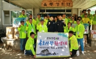 BGF리테일, CU독도사랑원정대 떴다…독도경비대 후원 