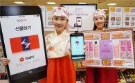 [포토]"추석, SSG페이로 감사의 마음을 전해요" 