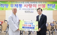 [포토]광주 동구, 희망우체통 사랑의 선물 전달식 개최