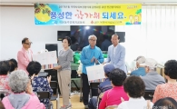 [포토]광주시 동구, 학운동 추석 맞이 위문 행사
