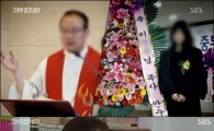 ‘그것이 알고싶다’ 이목사, 제작진 고충 들어보니 “협박 비일비재” 충격