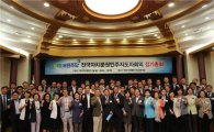 자치분권민주지도자회의 상임공동대표 김영배 성북구청장 연임