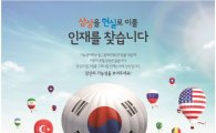 KT&G, ‘2017년 신입사원’ 공개채용…직무 에세이 첫 도입