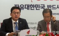한국당, '김명수 인준 반대' 당론 확정…"표결서 부결 총력"
