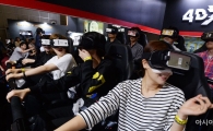 [포토]실감나는 VR체험