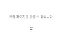 카카오 미니 구매 열기에 판매처 ‘홈페이지 다운’