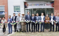 보성군, 천연염색공예관 본격 운영