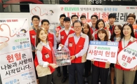 세븐일레븐, 릴레이 사랑의 헌혈 동참 