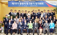 제18기 민주평통 장흥군協 출범, “평화통일 공감대 형성한다”