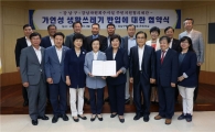 [포토]강남구, 가연성 생활쓰레기 반입 협약 맺어 