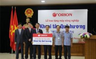 오리온, ‘2017 베트남 고향감자 지원 프로젝트’ 실시