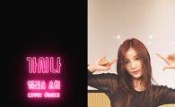 엘리스 소희 ‘가시나’ 댄스 영상 공개, "차세대 대세 스타 입증"