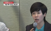 김미화 “이런 일 단죄하지 않으면 문화예술 종사자 또 겪을 수 있다” 발언 ‘눈길’
