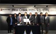 강태선 블랙야크 회장, 골프시장 진출…"내년 봄ㆍ여름시즌 부터 생산ㆍ유통"