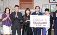 [포토]메르시라이프, 광주 북구에 2천만원 상당 후원품 기탁