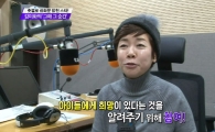 김미화, 소신 발언…“다음 시대는 남의 간섭받지 않는 시대 살아갔으면 좋겠다”