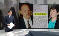 손석희와 김미화 인연, “김미화는 사회적 편견 속에 있었다”