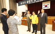 화순군, 제18기 민주평통 협의회 출범