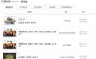 김종서 'TRACE - 30TH STORY' 콘서트, 후끈한 예매 열기 "쭉 달리겠습니다"