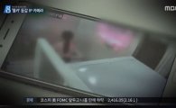 IP 카메라 해킹 사건 일파만파…'여성 옷 갈아입고, 모유 수유까지 엿봐'