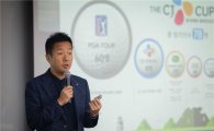이재현의 골프 사랑…한국 최초 PGA투어 CJ컵 "K-컬처 교두보"