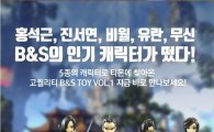 티몬, '블레이드&소울' 한정판 피규어 판매…엔씨소프트와 단독 제휴 